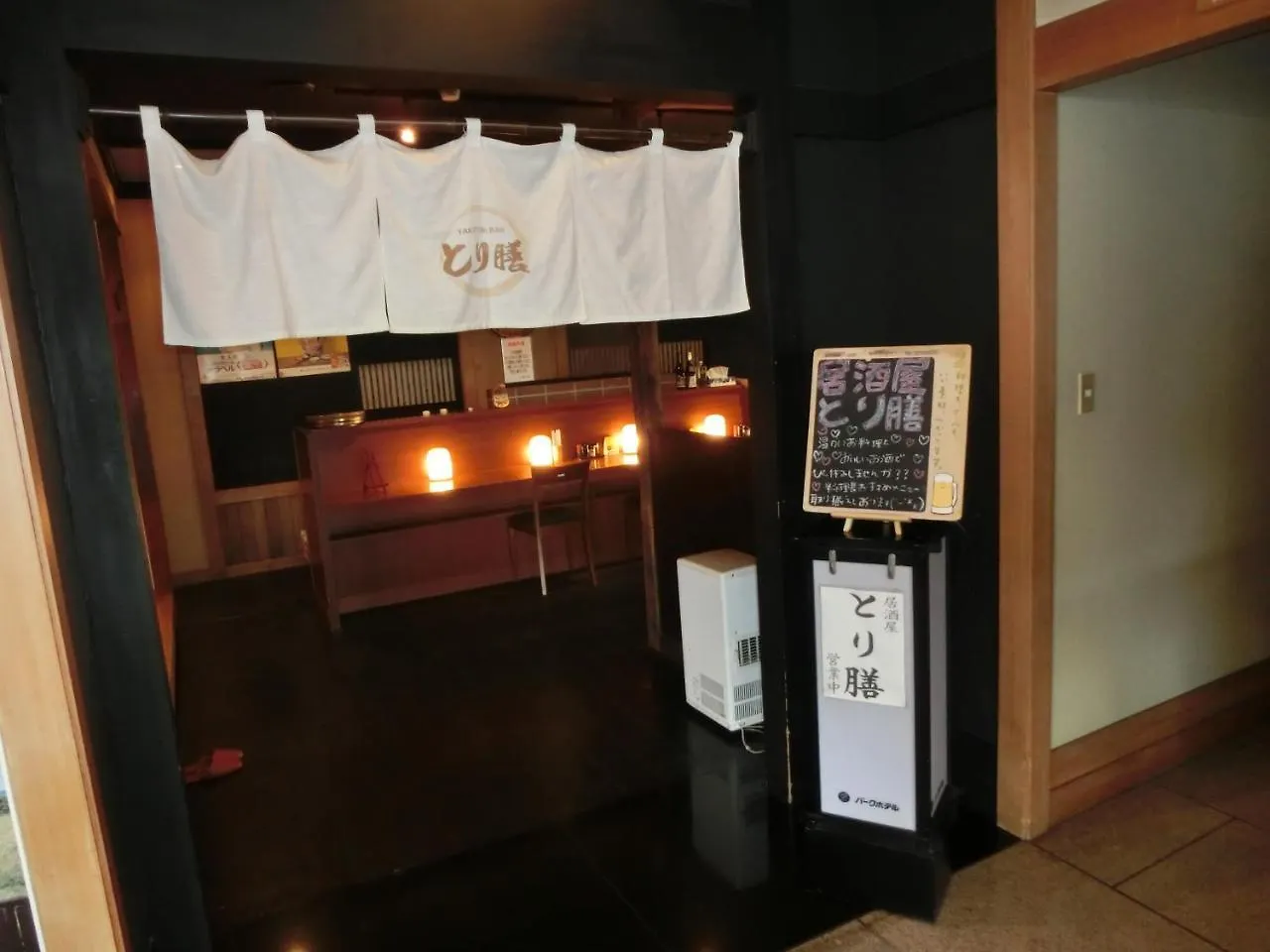 函館パークホテル 函館市 2*,